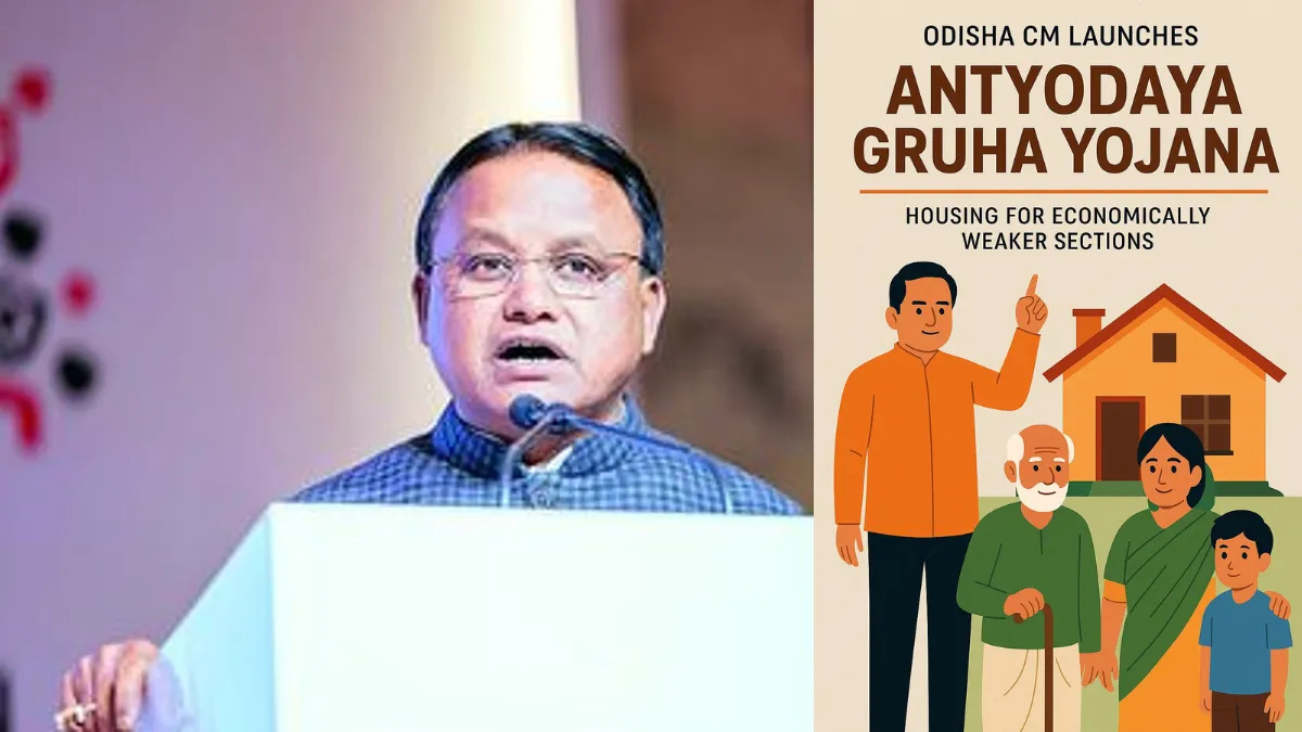 Antyodaya Gruha Yojana