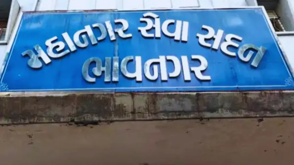 Bhavnagar Municipal Corporation