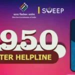 SIR Helpline 1950