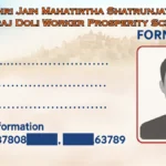 Doli Worker Prosperity Scheme